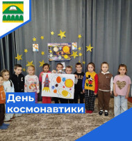 День космонавтики в старшей группе День космонавтики в старшей группе.