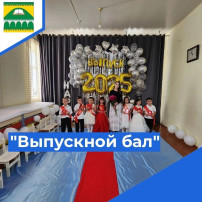 Выпуск 2025 в старшей группе Выпуск 2025 в старшей группе.