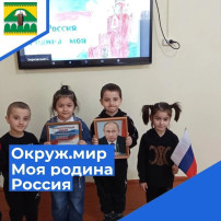 Занятие по окружающим миру в ст.гр Занятие по окружающим миру в ст.гр.