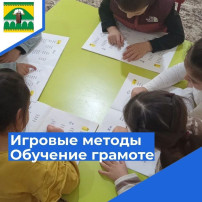 Обучение грамоте Обучение грамоте.