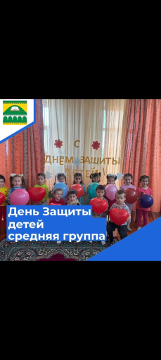 День защиты детей День защиты детей.